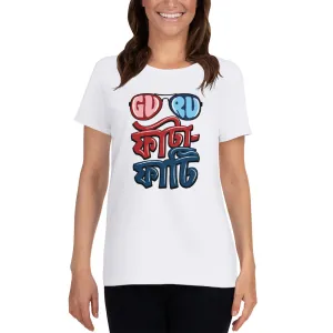 Bengali Heavy Cotton Short Sleeve T-Shirt -Guru Fata-Fati